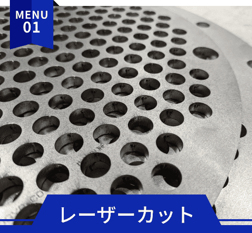 レーザーカット